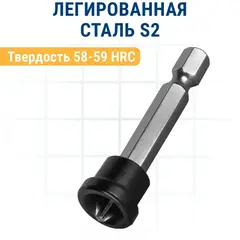 Бита отверточная ПРАКТИКА Профи PH-2 х 50мм для гипрока, с ограничителем (25шт) (648-373)