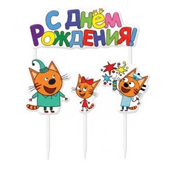 Свечи+надпись, Три Кота, С Днем Рождения!, 7 см, 4 шт.