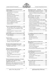 Рассвет бесконечной жизни. Учебник тибетской медицины