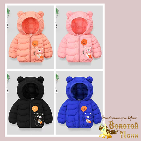 Куртка детская (1-5) 260216-FW718