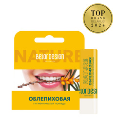 Гигиеническая помада 