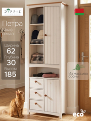 Шкаф пенал, 62х30х185, Паула, с полками, с дверками и ящиками, для ванной, для кухни, из массива дерева, белый/черри