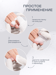 Очищающая пенка для маникюра и педикюра (NAIL FOAM), 200мл