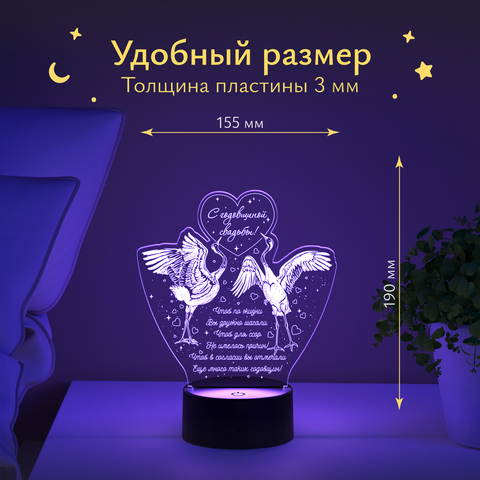 Ночник Журавли - подарок на годовщину