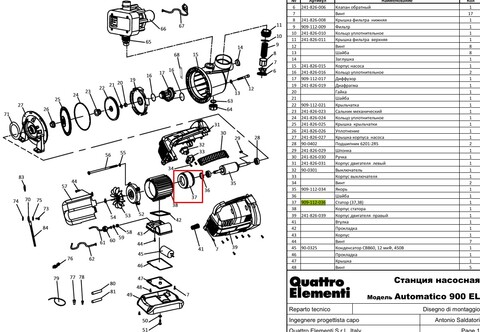 Статор QUATTRO ELEMENTI A900EL (909-112-036)
