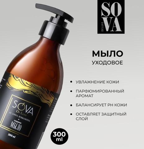 Sova De Luxe уходовое мыло, 300мл