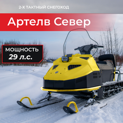 Снегоходы