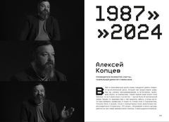 История российских компьютерных игр. 1971-2024