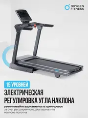 Беговая дорожка полукоммерческая OXYGEN FITNESS COBALT LCD PRO