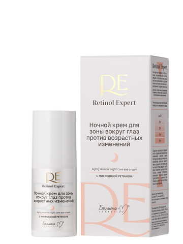 Белита-М Retinol Expert Крем для зоны вокруг глаз ночной против возрастных изменений 15г