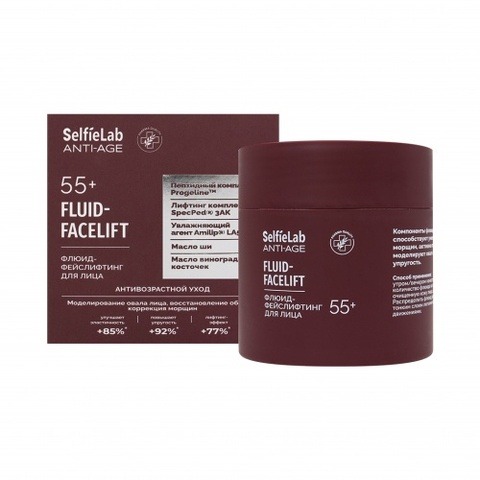 Selfielab ANTI-AGE Флюид-фейслифтинг для лица,55+ 50мл