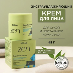 Selfielab ZEN Крем Экстраувлажняющий для лица день-ночь 45г
