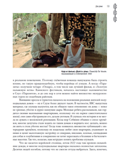 Современное искусство Кореи. Восемь эссе о поисках дома, чужих лицах и живых деревьях