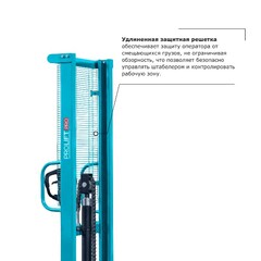 Штабелер ручной гидравлический PRO TRV 1530(1500 кг; 3000 мм; вилы 330-850 мм)