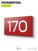 Номер на дверь 170, табличка на дверь для офиса, квартиры, кабинета, аудитории, склада, красная 120х70 мм, Айдентика Технолоджи
