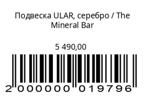 Подвеска ULAR