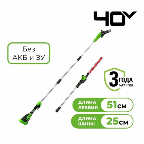 Высоторез-Кусторез аккумуляторный Greenworks Арт. 1303907, 2 в 1, 40V, бесщеточный, без АКБ и ЗУ