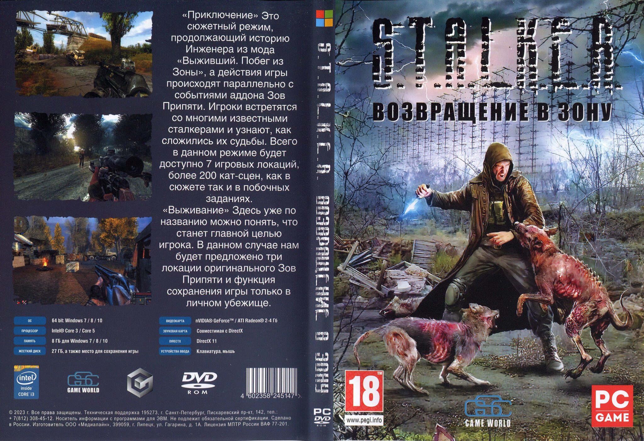 S.T.A.L.K.E.R. ВОЗВРАЩЕНИЕ В ЗОНУ (2023) – купить за 240 ₽ | VSE-DVD.RU