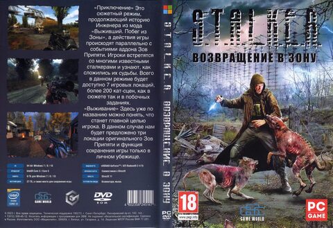 Купить S.T.A.L.K.E.R. ВОЗВРАЩЕНИЕ В ЗОНУ (2023)