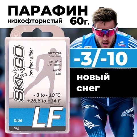 Картинка парафин Skigo LF 60 (-3/-10) - 1