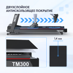 Беговая дорожка для дома электрическая Wallaby TM300