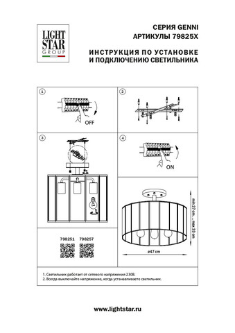 Потолочный светильник Genni Lightstar 798257