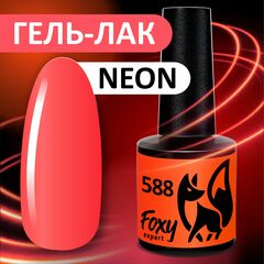 Гель-лак летний неон (Gel polish NEON) #588, 8 ml