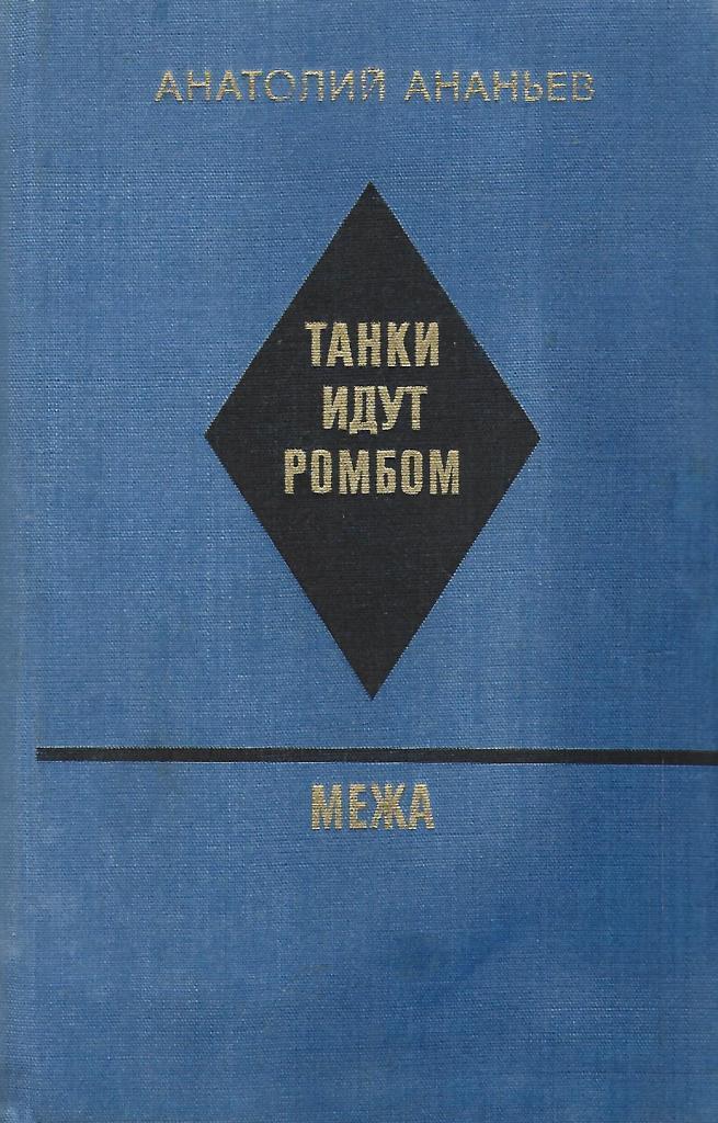 межа читать. красивые строки из книг. межа читать. умение читать между строк называется. книги читай между строк.