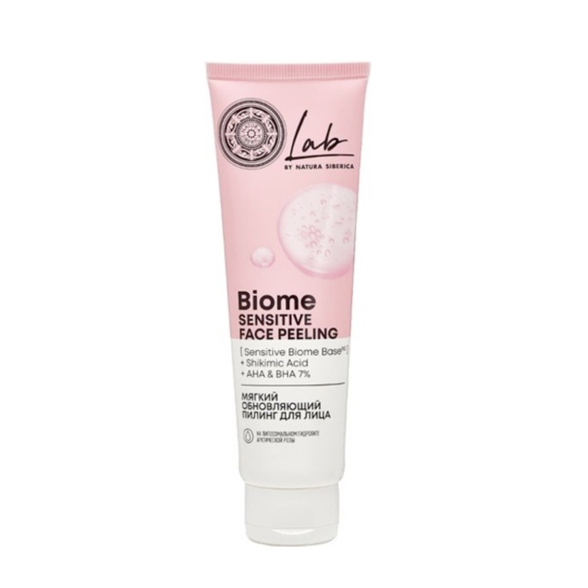 ПИЛИНГ ДЛЯ ЛИЦА NATURA SIBERICA lab biome, обновляющий