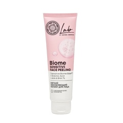 ПИЛИНГ ДЛЯ ЛИЦА NATURA SIBERICA lab biome, обновляющий