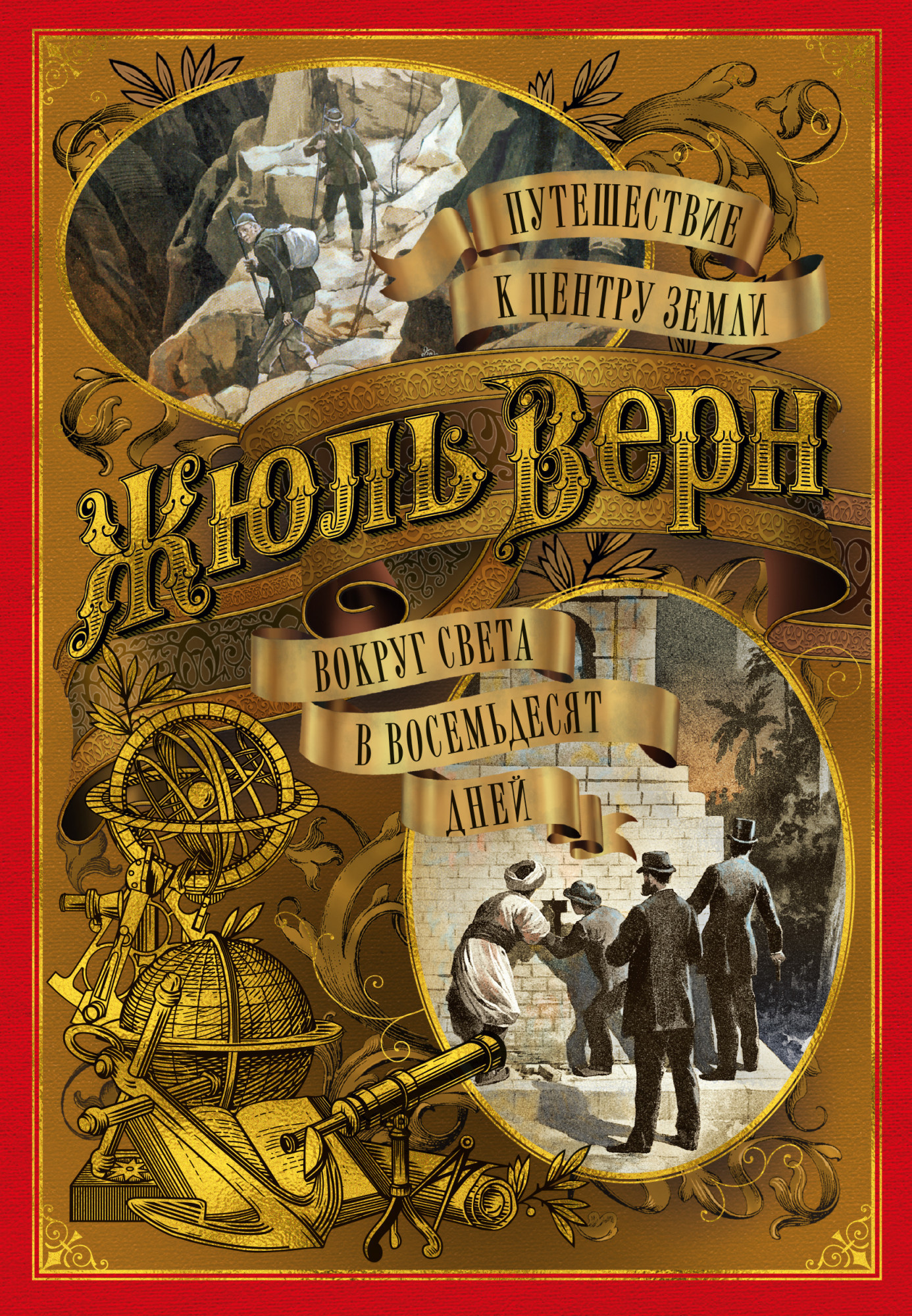 Жюль Верн Книги Купить В Москве