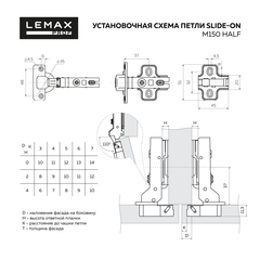 Петля Push-to-open с обратной пружиной Slide-on, полунакладная, «Lemax prof»