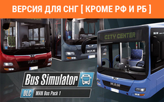 Bus Simulator 18 - MAN Bus Pack 1 (Версия для СНГ [ Кроме РФ и РБ ]) (для ПК, цифровой код доступа)