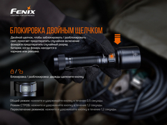 Фонарь Fenix C7 3000lm аккумуляторный