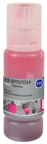 Чернила Cactus CS-EPT07D34 115M Пурпурный / Magenta70мл для Epson ECOTANK L8160/8180