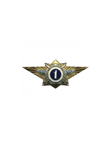Значок Классность МВД 1