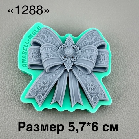 молд 