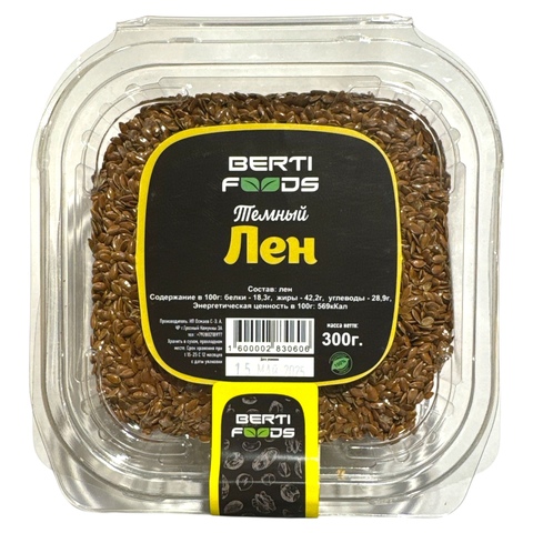 Лен Темный BERTI FOODS 300гр