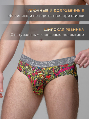 Комплект из 3-х спортивных трусов - «Это Любовь!»
