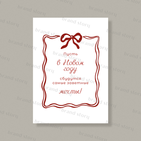 Открытка НГ128 (10 шт.) 7 х 10 см