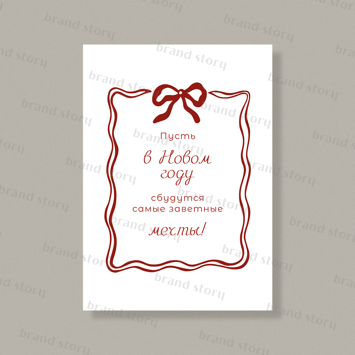 Открытка НГ128 (10 шт.) 7 х 10 см