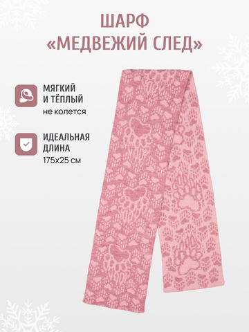 Набор утеплённой шапки и шарфа розового цвета (Без бахромы)