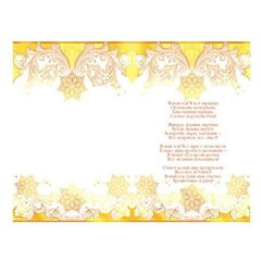 
          Открытка - гигант с объемной деталью, "С новым годом" 190х290 мм, с текстом, фольга золото, елка, золотые узоры