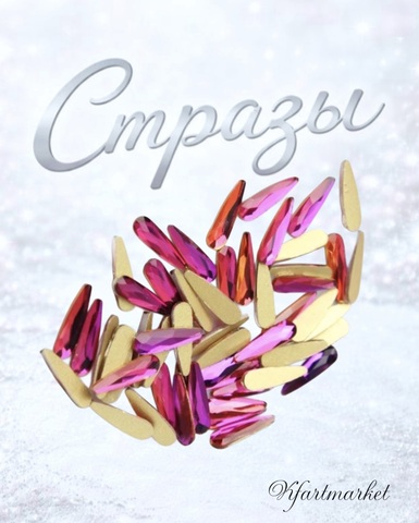 Стеклянные стразы 3*10 мм (20шт)цвет хамелеон розовый-желтый