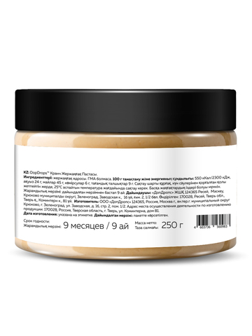 Арахисовая паста хрустящая с кусочками арахиса 250 г