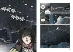 Задача трех тел. Том 7