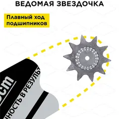 Шина пилы цепной сварная DDE 18