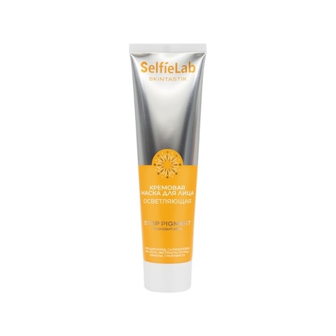 Selfielab SKINTASTIK Кремовая маска для лица осветляющая ,туба 100мл