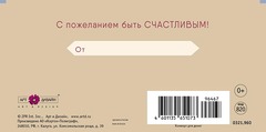 Открытка-конверт Машина, 8*17 см, 5 шт.