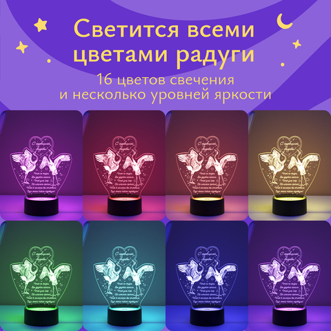 Ночник Журавли - подарок на годовщину